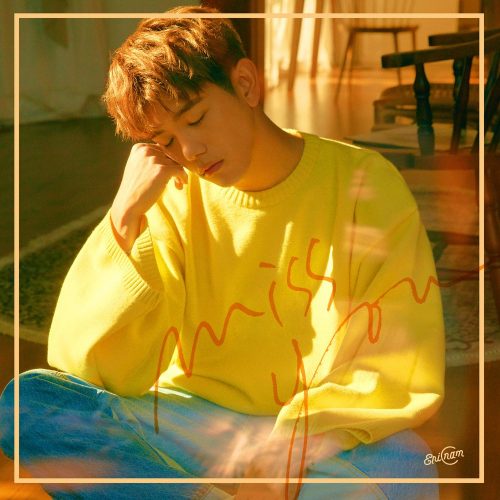 Eric Nam (에릭남) - Miss You